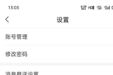 手机护眼模式自动开启怎么关闭