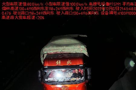 货车夜间高速行驶规定