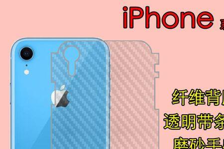 手机碳纤维后膜有什么用
