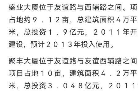 嘉丰御龙天峰什么时候开工