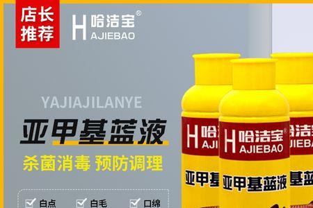 鱼缸亚甲基蓝颜色怎么消除