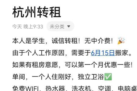 在杭州多少钱一个月房租算便宜