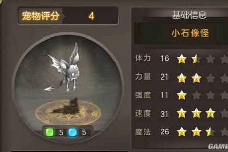 泥石怪学什么技能