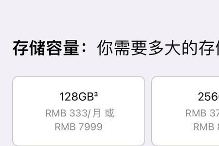 苹果13pro显示储存空间已满