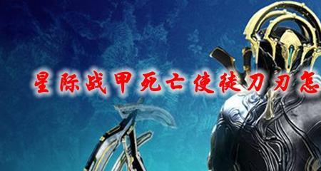 神庭轮刀刃怎么获得
