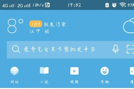 怎样使用手机自带浏览器