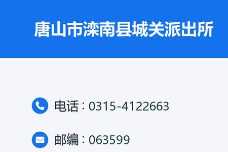 唐山市到滦南怎么走啊