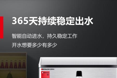 德玛仕开水器故障解决方法