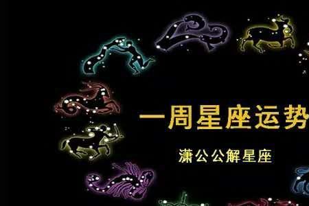 9月13号是什么星座