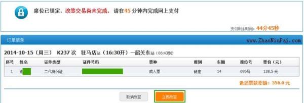 高铁票改签是先退票还是直接改