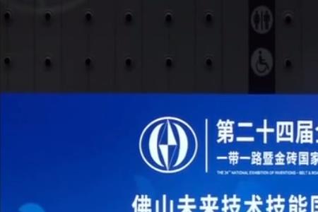 全国发明展览会有含金量吗