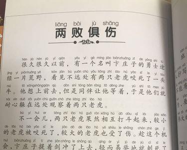 自己伤害自己的成语