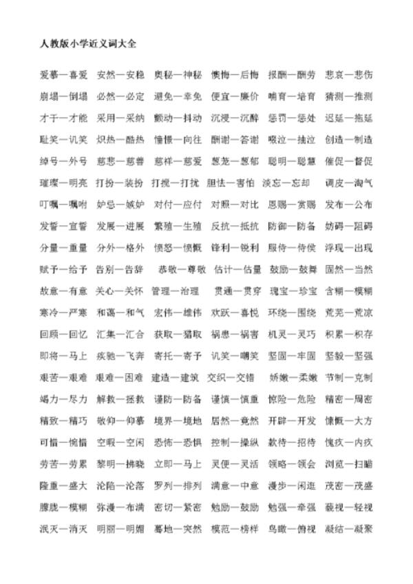惩处的反义词