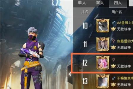 和平精英上战神人脸识别全过程