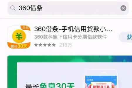 360借条是先息后本吗