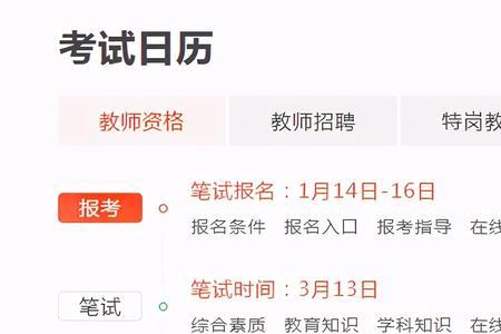 更名后如何更换教师资格证