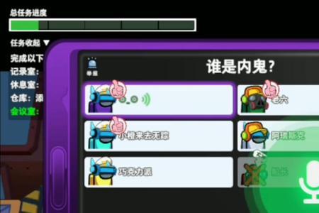 太空杀明明开麦了却没有声音