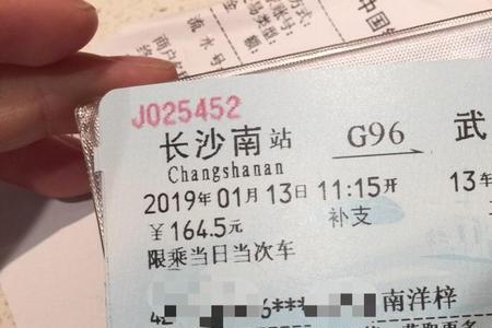 高铁票为什么收50