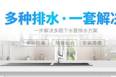 厨房三通怎么连接洗衣机和水槽