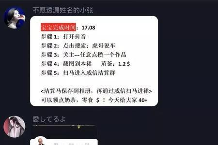 抖音点赞3亿主播拿多少