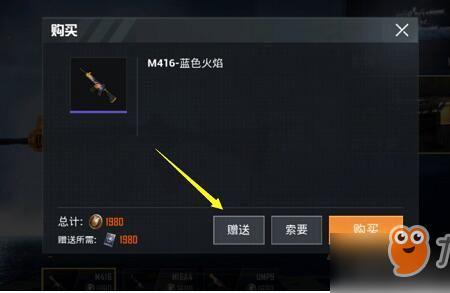 和平精英如何不显示买了手册