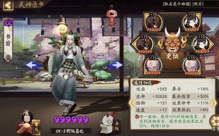 超鬼王书翁可以代替sp面吗