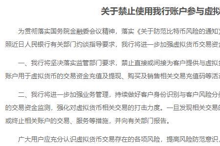 兴业银行交易渠道受限