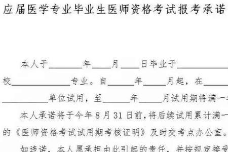护士资格证盖章审核意见怎么写