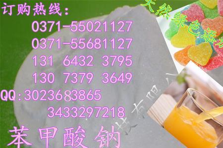 苯甲酸钠100度会失效吗