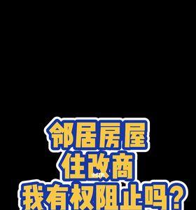 住改商流程