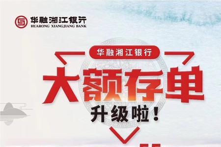 华融湘江银行便民卡额度