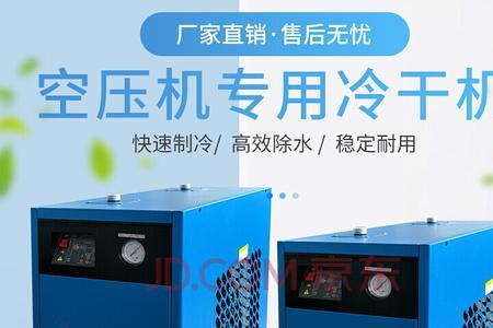 停空压机不停冷干机有什么影响