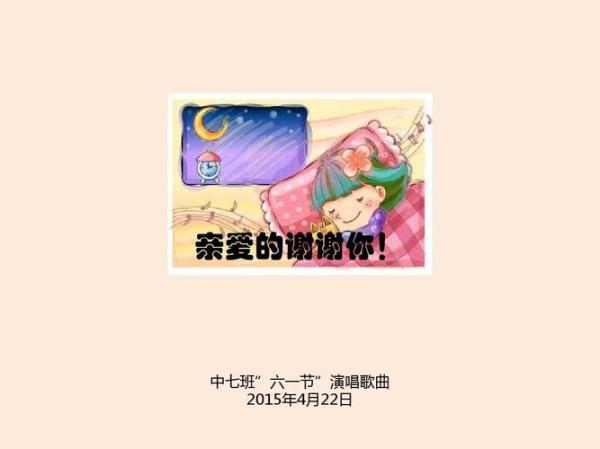 儿童歌曲谢谢你是谁创作的