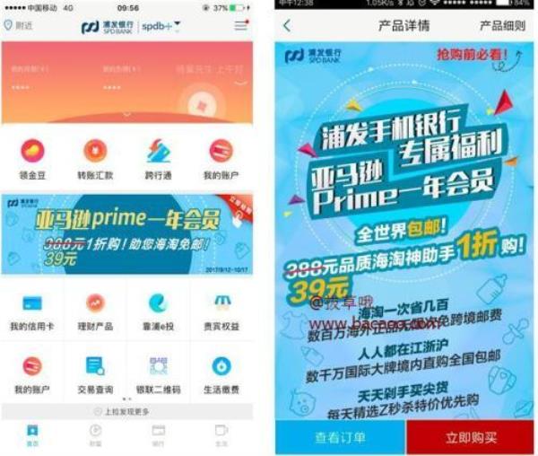 九江银行积分怎么兑换