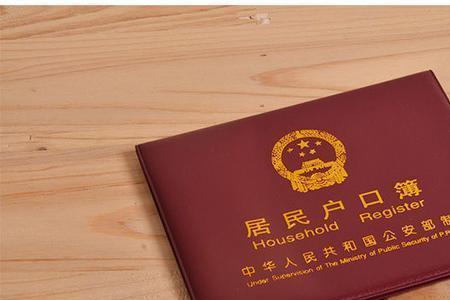 深圳户口夫妻随迁需要户主吗