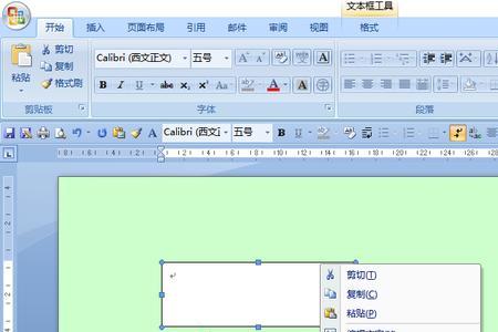 word文本框怎么让文字紧贴边缘