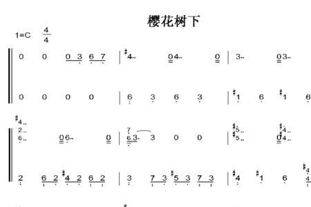 樱花树下歌词什么意思