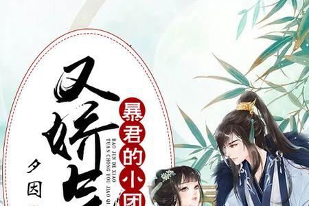 柳玉笙穿越古代当团宠的小说