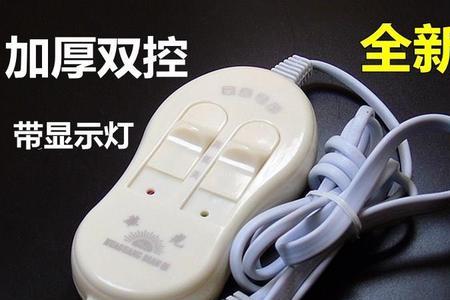 电热毯开关内部安装