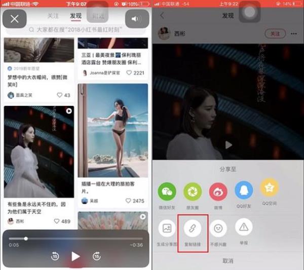 苹果小红书图片去水印快捷指令