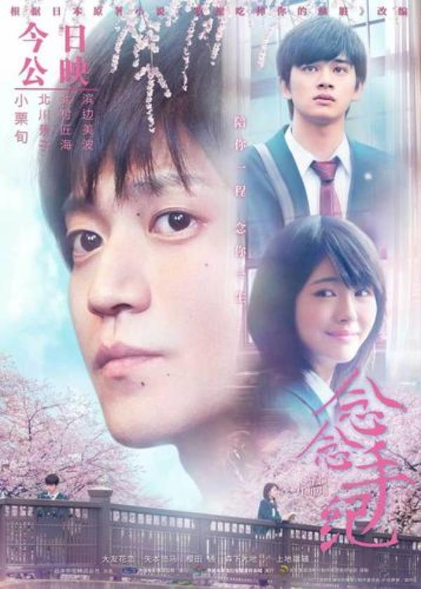 秘密的背后念念身世