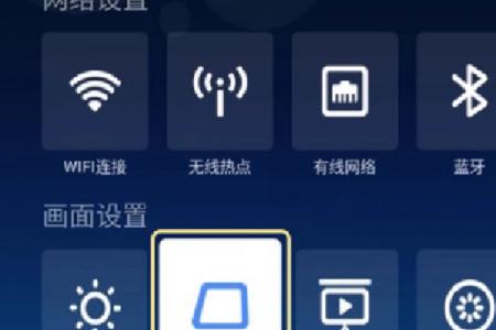 投影仪画面反了怎么调回来