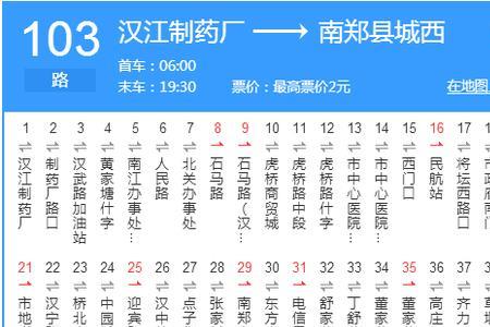 顺60发车间隔时间