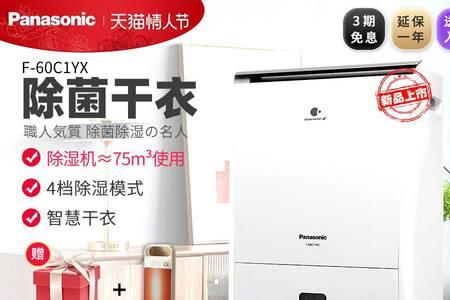 松下除湿机外接排水管方法