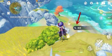 原神画师的取景地在哪