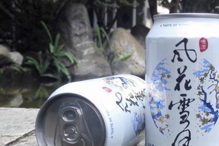 风花雪月啤酒创始人