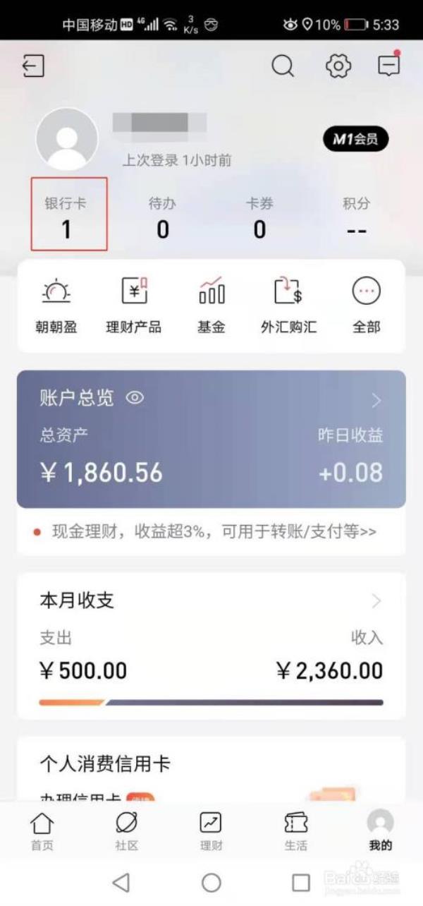 如何查询招商银行卡开户行