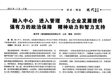 政治保证还是政治保障