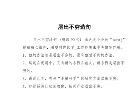 穷不学则穷不尽读音