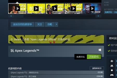 steamapex怎么调英文